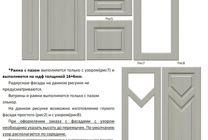 Фрезеровка "Форест" 