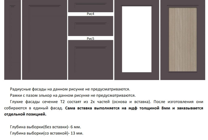 Фрезеровка "Монте" 