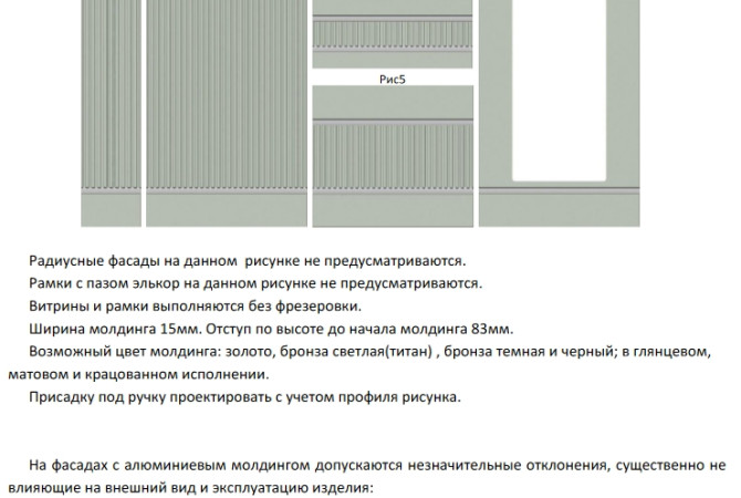 Фрезеровка "Анабель" 