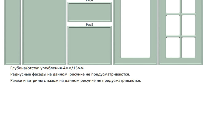 Фрезеровка "Элеганс" 