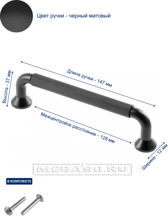 Ручка мебельная алюминиевая UA-STRUCTURE-128 черный матовый