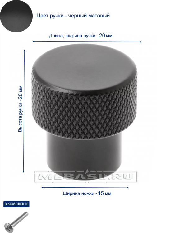 Ручка мебельная алюминиевая STRUCTURE кнопка, черный матовый
