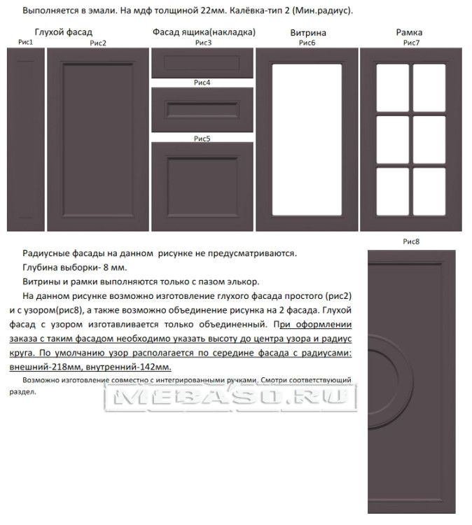 Фрезеровка "Алессия"  