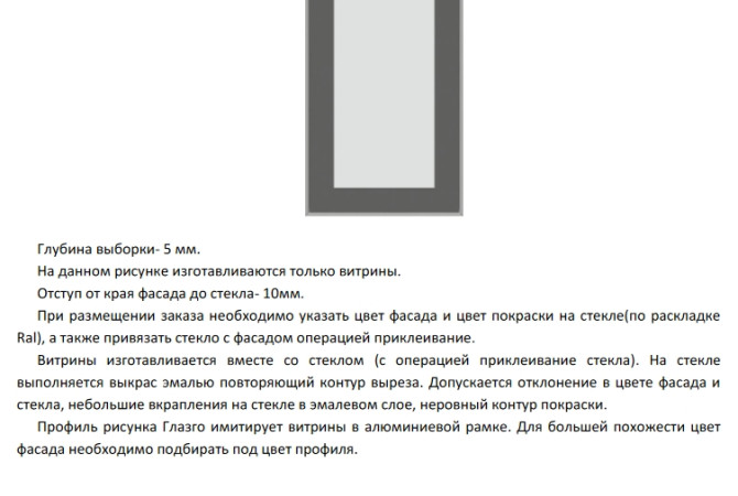 Фрезеровка "Глазго" 