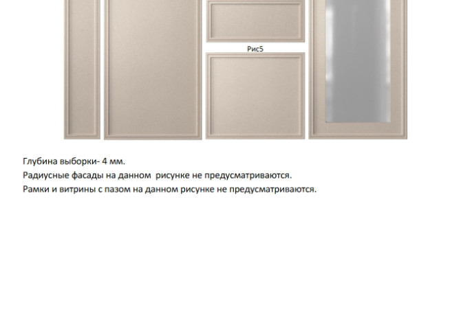 Фрезеровка "Савоярди"