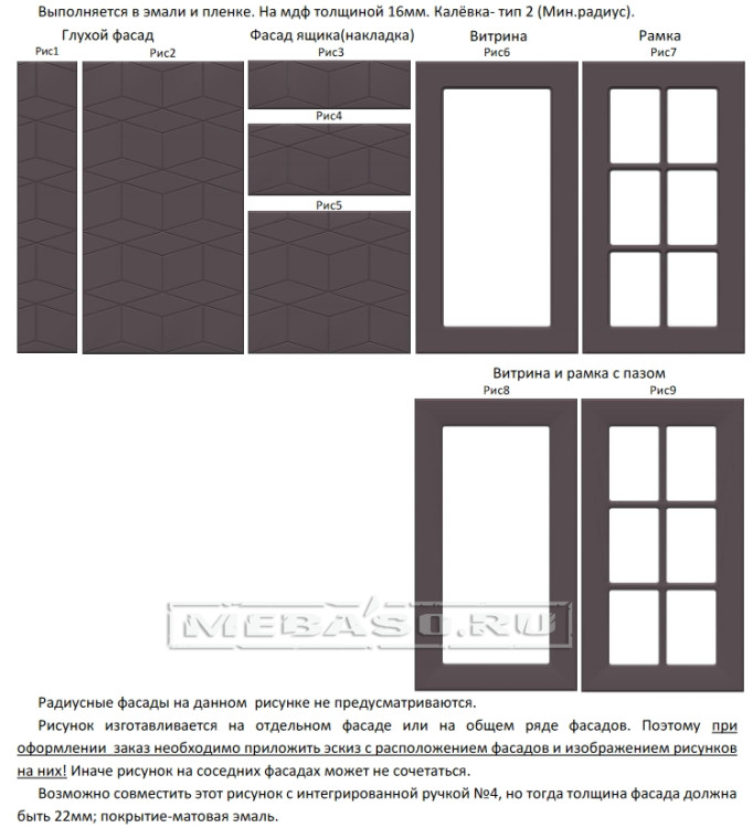 Фрезеровка "Изадора" 