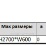 Фрезеровка "Калисто" Фрезеровка "Калисто"