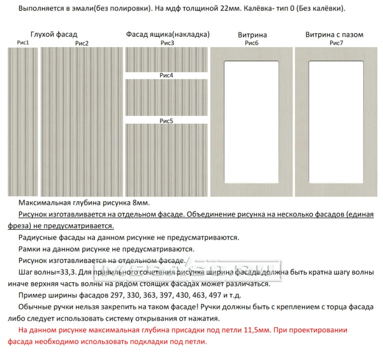 Фрезеровка "Плиссе" 