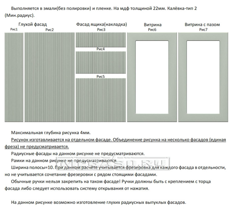 Фрезеровка "Фелиса" 