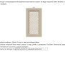 Фрезеровка "Интегрированная решётка"  